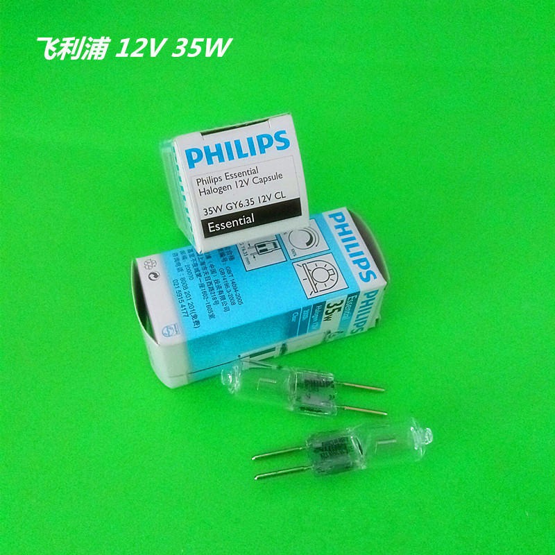 原装飞利浦/Philips 12V 35W卤钨灯珠 GY6.35 插脚灯泡