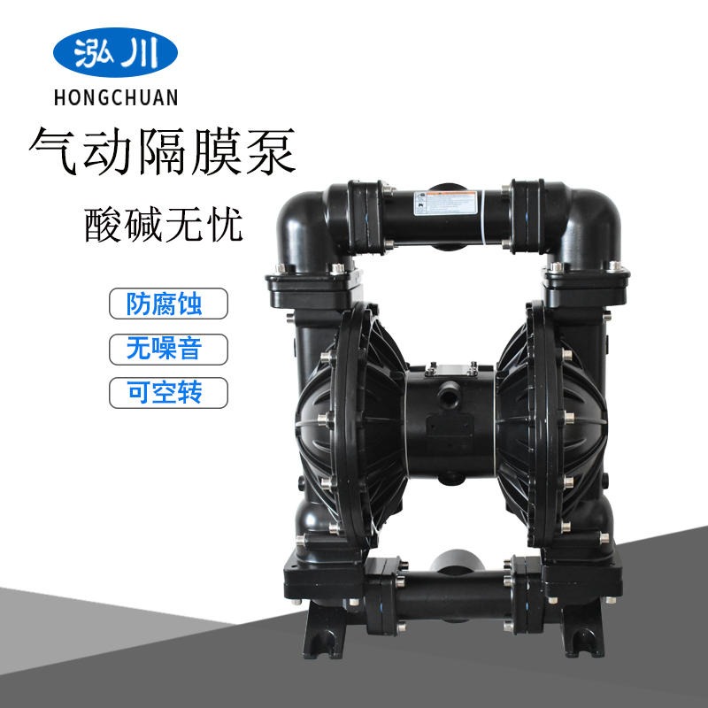 台湾泓川铝合金气动隔膜泵 进口气动双隔膜泵 更多联系经理选型
