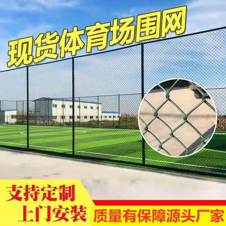 九歌篮球场护栏网 羽毛球隔离防护网  学校操场围栏网厂家