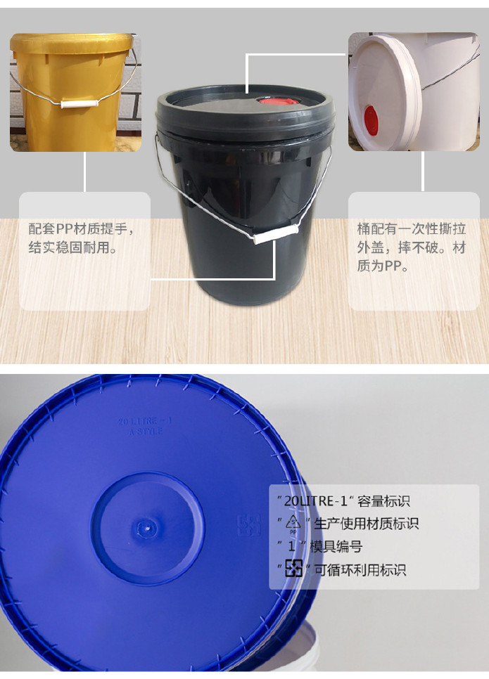 20升涂料桶塑料桶防水涂料桶 包装桶厂家 可印字摔不破量大优惠示例图8