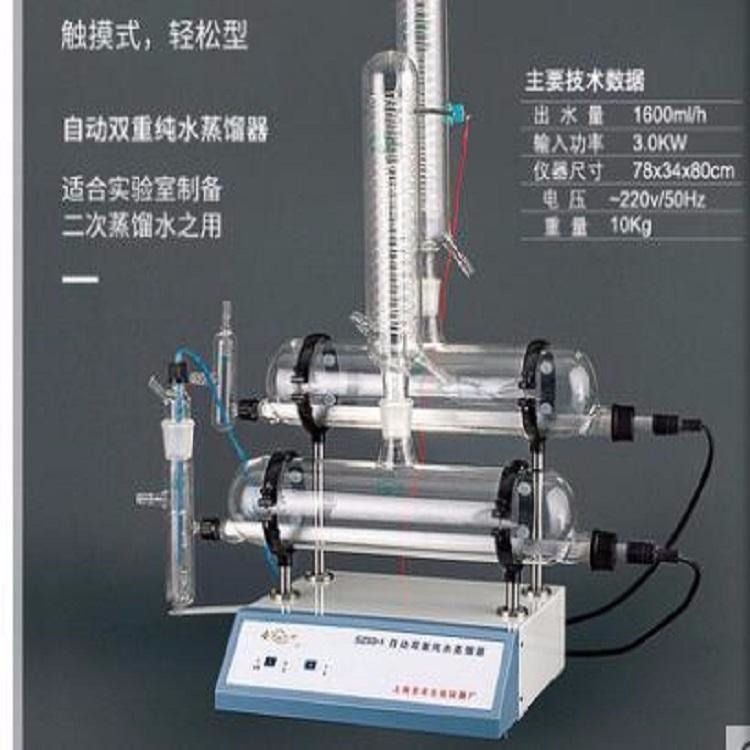 自动双重纯水蒸馏器 型号:SY11-SZ-93 其他库号：M117116