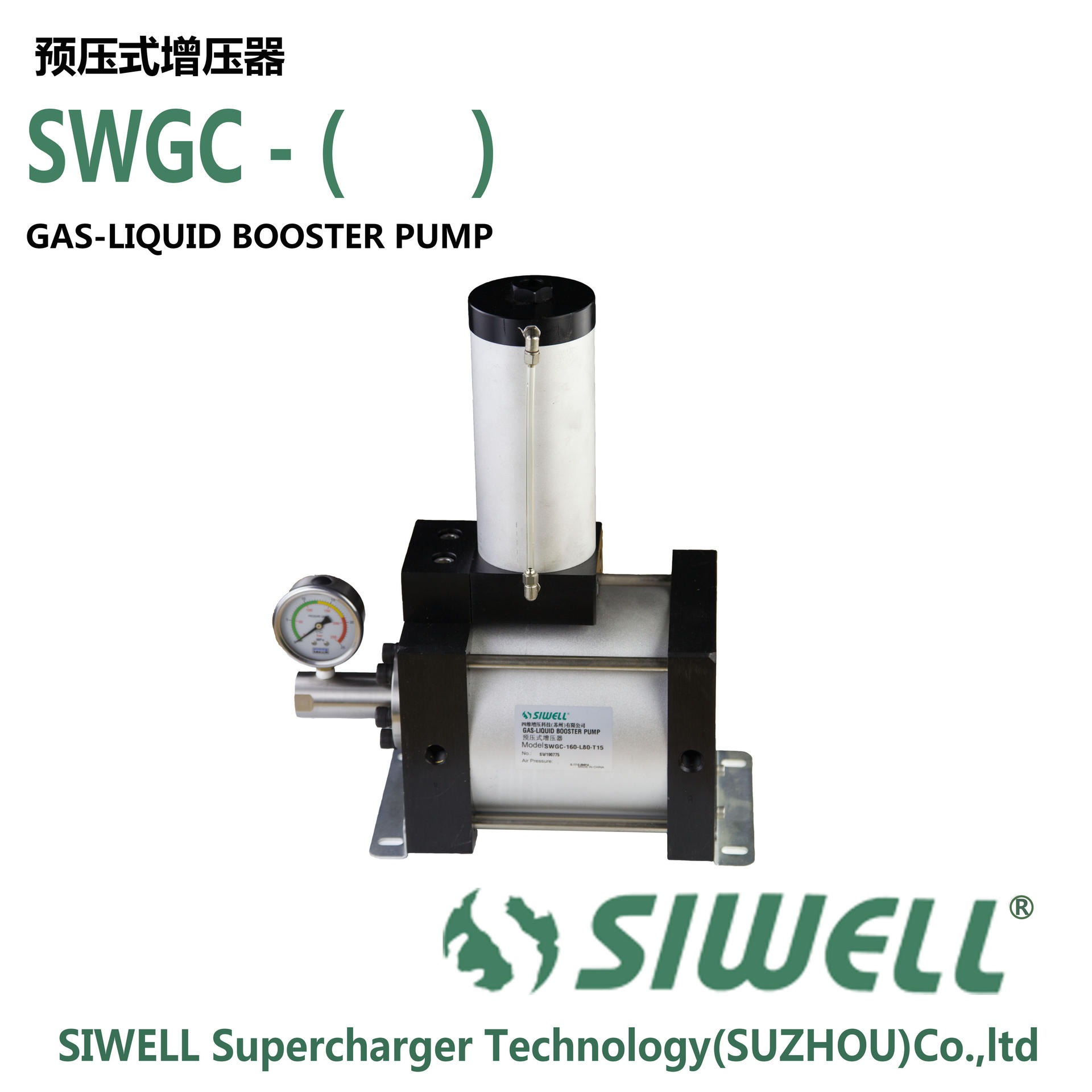 气液增压缸 高压液压油缸  swgc系列增压缸