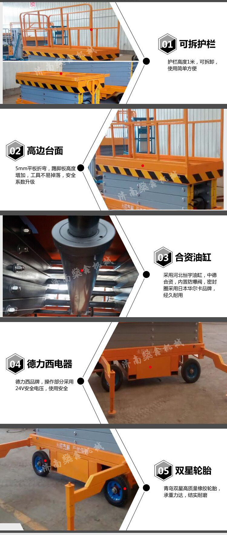 厂家供自行高空作业升降平台移动剪叉式升降机家用液压升降货梯示例图6