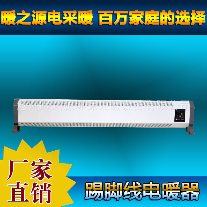 电暖气片家用办公踢脚线取暖器大功率壁挂立式速热电暖器厂家直销示例图21