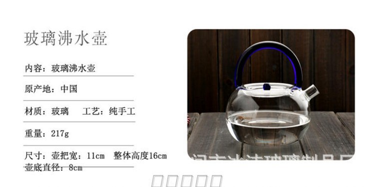 冰洁正品沸水壶电陶炉专用茶壶耐高温玻璃煮茶壶 2016新款茶壶示例图2