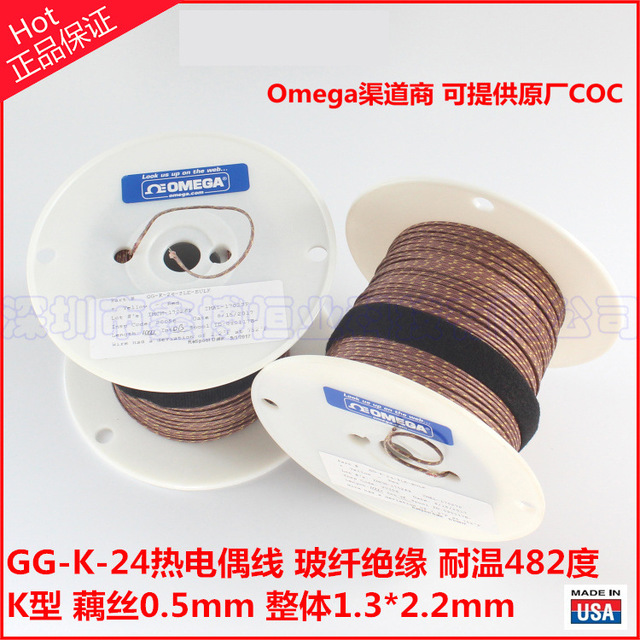 美国omega热电偶线测温线 GG-K-24-SLE玻璃纤维绝缘 K型耐温480度