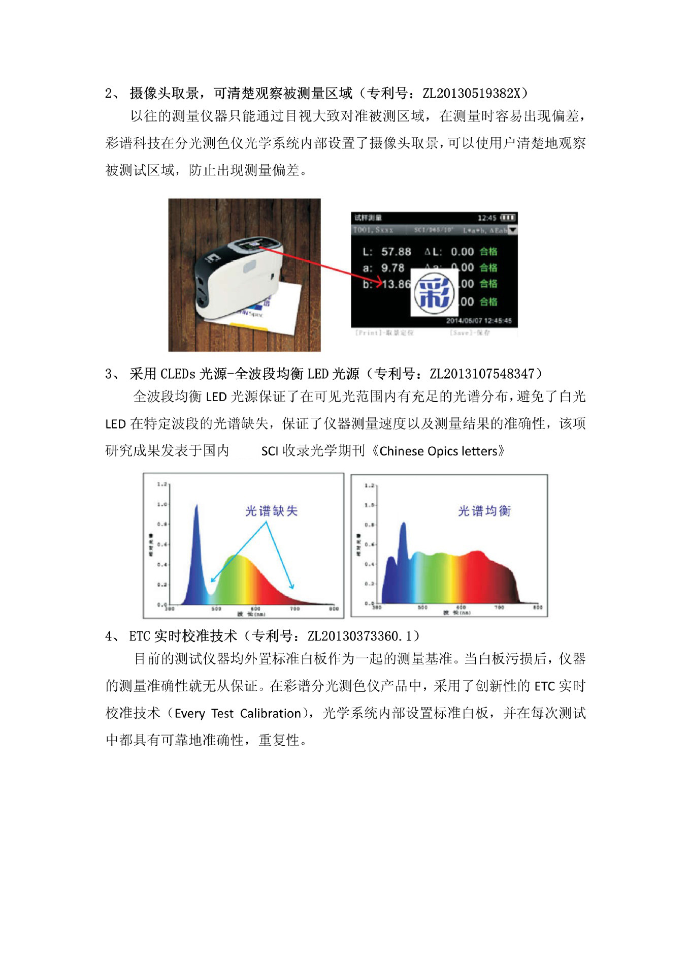 CS-600油漆油墨分光测色仪 颜色检测仪 手持式高精度色彩检测仪示例图3