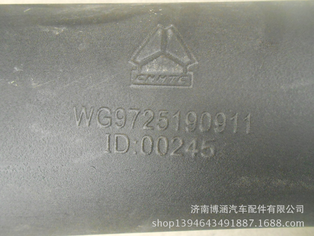 现货供应中国重汽空滤器进气道         WG9725190911示例图5