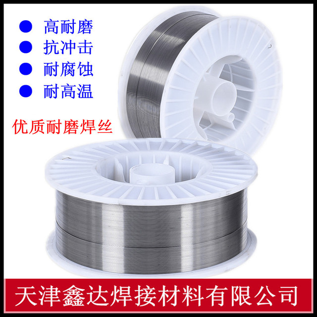 D60耐磨焊丝 高硬度耐磨合金焊丝YD60 1.2 1.6