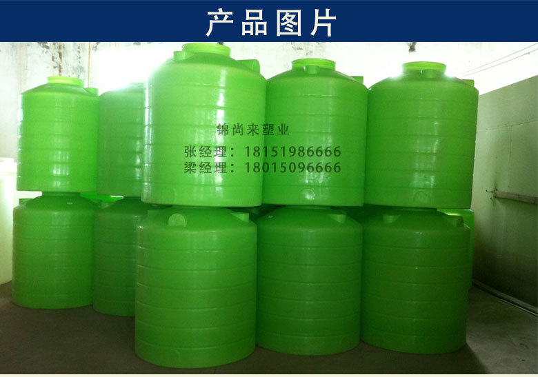 厂家1000L塑料PE水箱 盐酸储存罐  储水桶塑料储罐外加剂复配罐示例图6