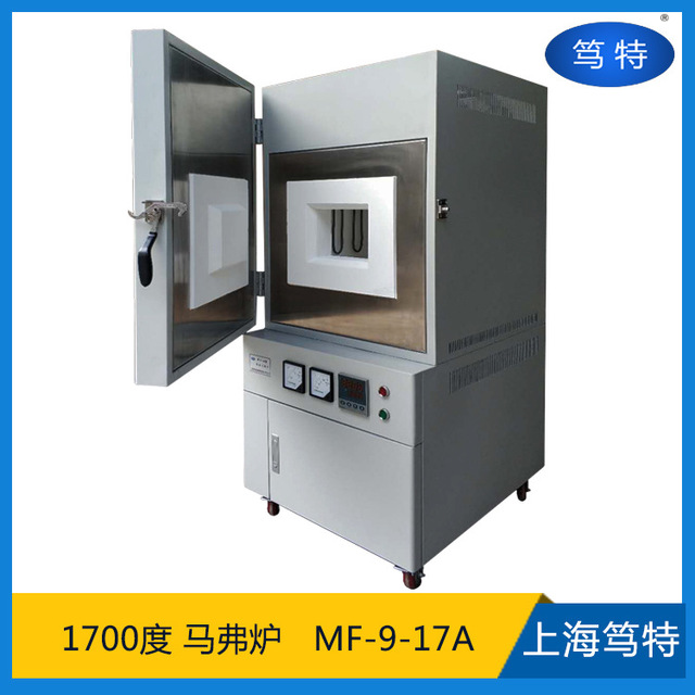 上海笃特MF-9-17A高温灰化炉1700度超高温电阻炉 马弗炉