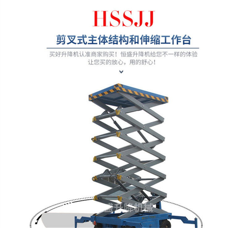 现货移动剪叉式升降机 高空作业车 8米12米移动液压升降平台示例图3