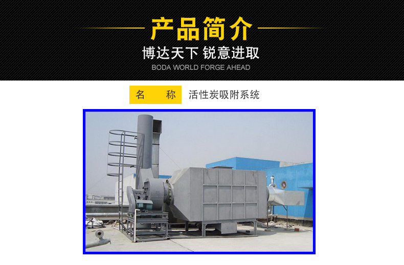 厂家批发活性炭净化器 吸附箱 喷漆废气治理 印刷废气 有机VOC处理设备示例图3