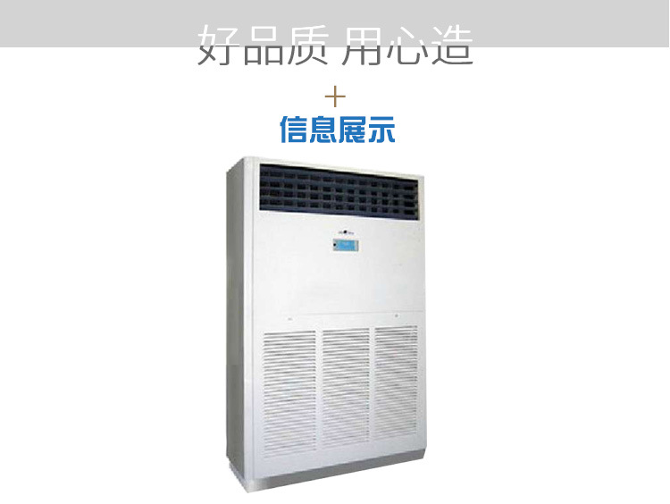 美的空调 十匹 风冷柜机 RF26W/SD-D(E5)示例图5