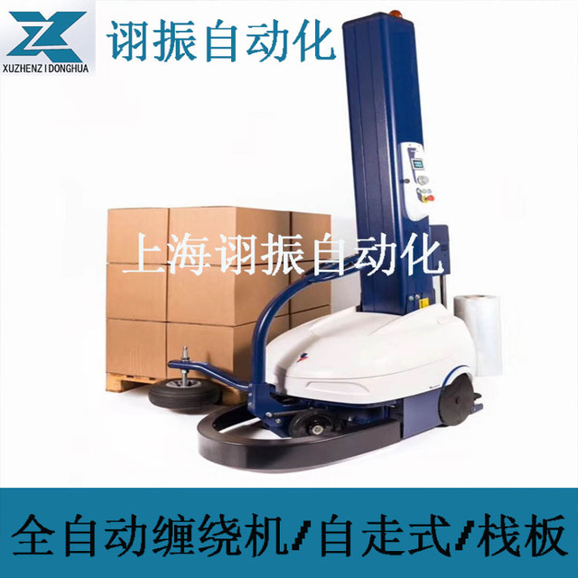 上海XZ/诩振厂家 L1600型自走式可移动缠绕机 裹包机自动缠绕膜包装机