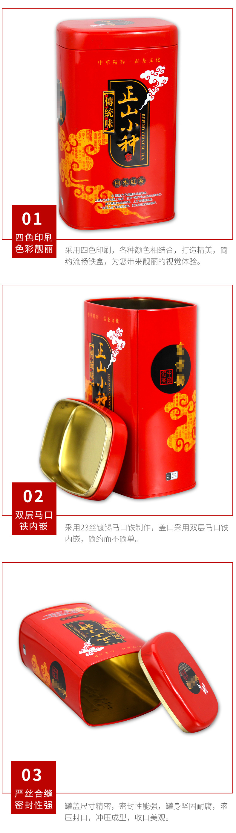 厂家供应正山小种茶叶罐铁罐 异形桐木红茶包装铁罐 免费拿样示例图12
