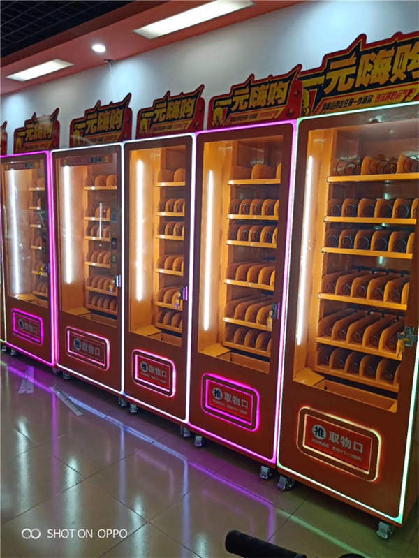 广州  综合售货机  全新售货机  支持定制