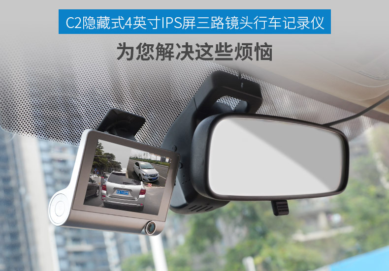 新款高清三镜头行车记录仪 三路录像倒车影像监控真 1080P记录仪示例图20