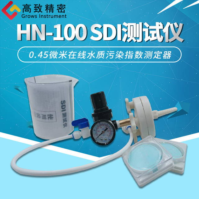 HN-100 SDI测试仪0.45微米水质污染指数测定器