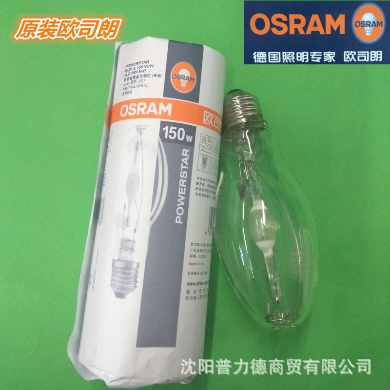 欧司朗/OSRAM HQI-E 150W/N 金卤灯E27 金属卤化物灯示例图2