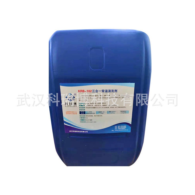 武汉科瑞博生产KRB-G102石墨烯处理剂 中性皮膜剂替代磷化剂图片