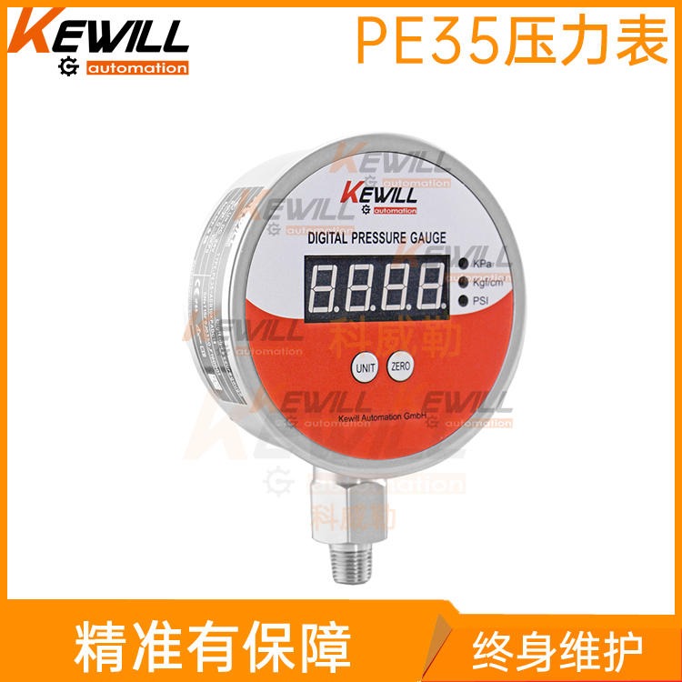 KEWILL管道数显压力表 高精度数显压力表型号 PE35系列