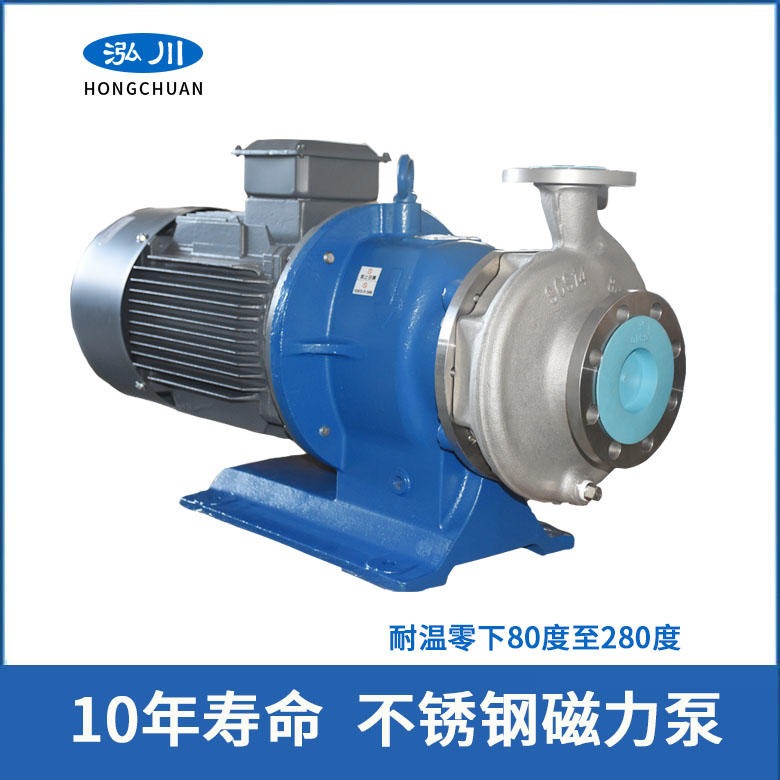 销售高温不锈钢磁力泵，进口高温导热油泵，台湾泓川高温磁力泵