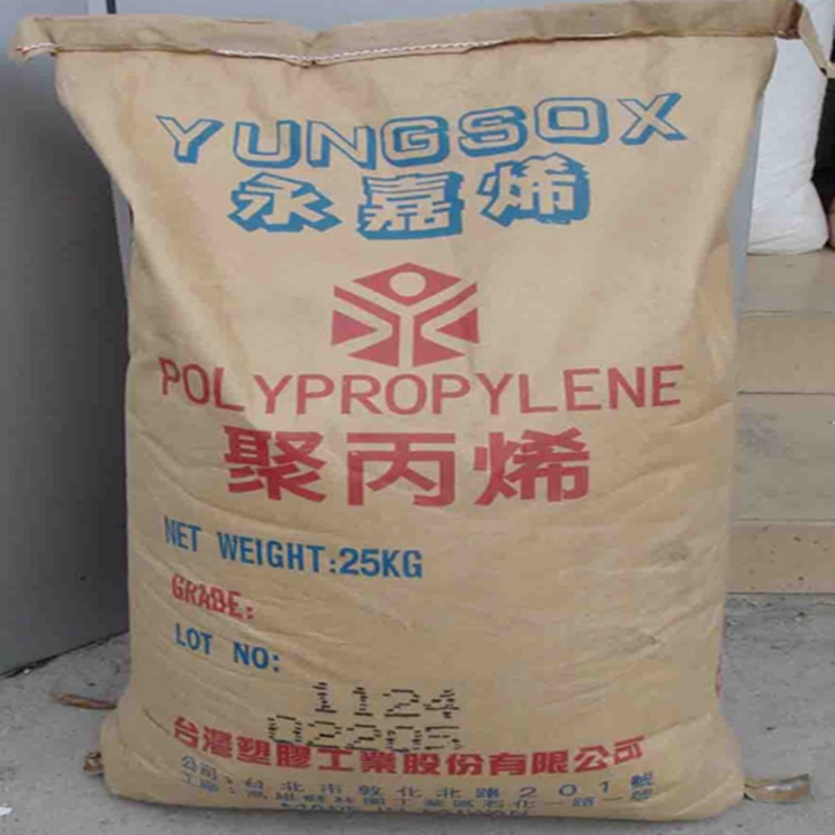 耐磨耐高温 吹塑级聚丙烯 台湾永嘉 PP 3015 高流动 注塑级塑胶原料
