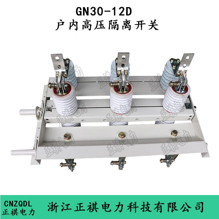 GN30-12D/1000A户内高压隔离开关 GN30厂家直销图片