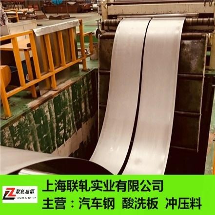 上海联轧供应：宝钢TL1406汽车板，热轧酸洗TL1406汽车钢