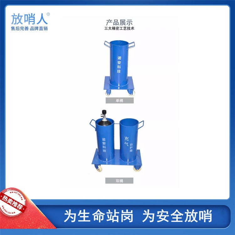 放哨人  FSR0125充气防护筒  气瓶充气桶    呼吸器充气桶