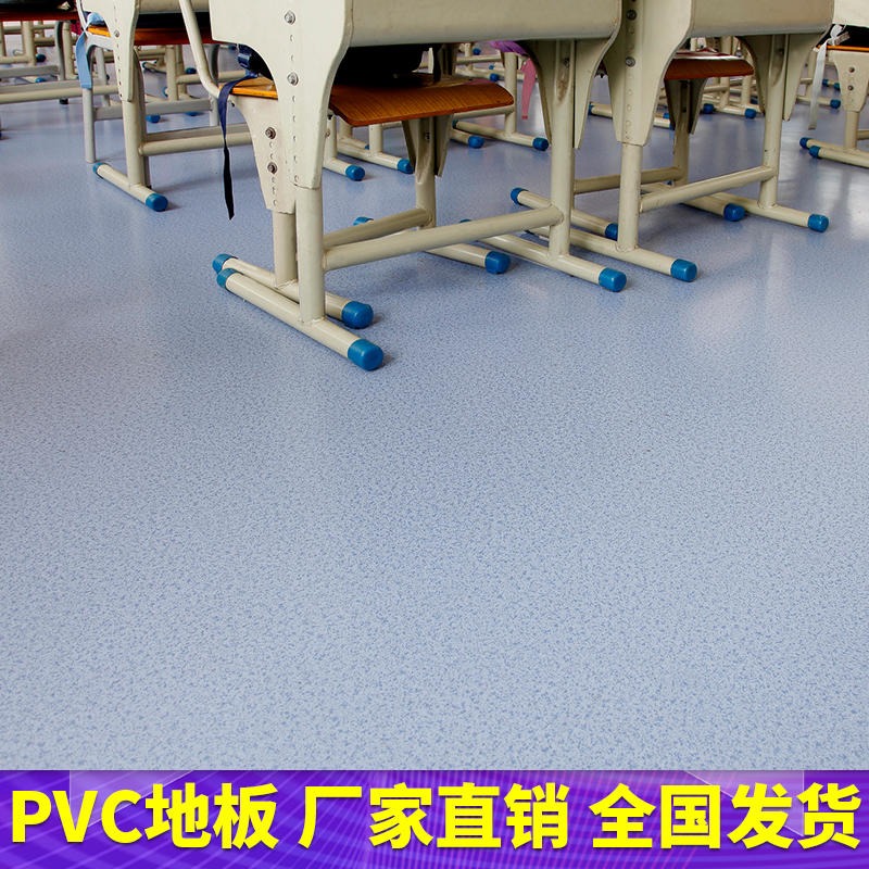 腾方抗滑抗污学校教室PVC塑胶地板2.6mm  早教中心耐污耐磨PVC地板卷材 培训中心pvc地胶 厂家直销 北京