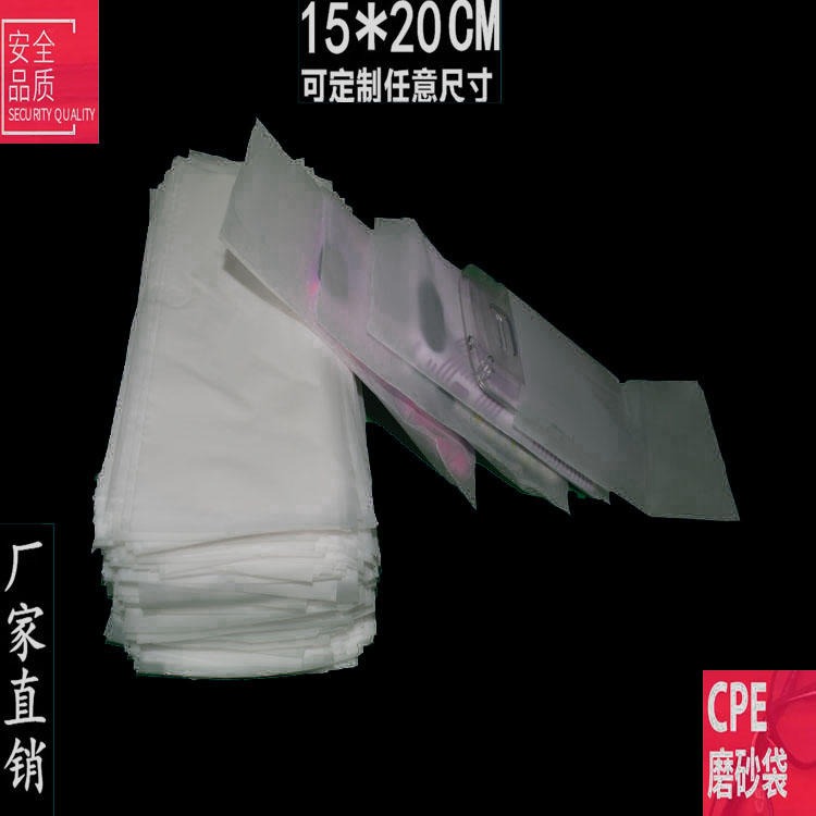 亿领 CPE磨砂袋 精密塑胶包装半透明柔软cpe袋  可打孔图片