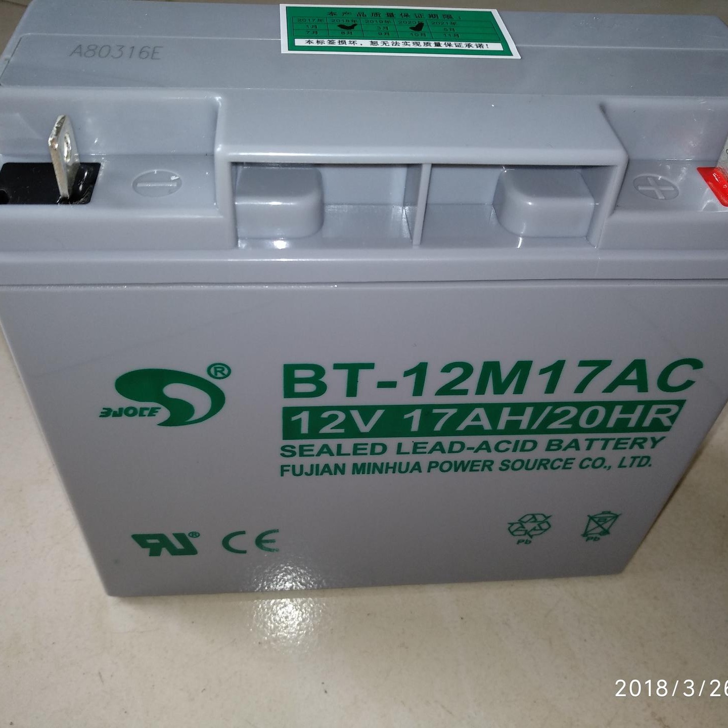 赛特蓄电池BT-12M17AC  赛特12v17Ah/20HR  铅酸免维护蓄电池 赛特电池12v17ah尺寸消防专用图片