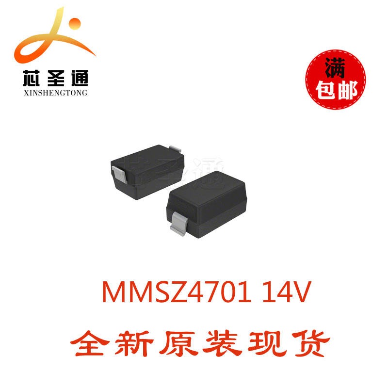长电优势供应 MMSZ4701 14V SOD-123 二极管
