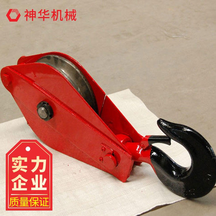神华生产吊钩型滑车 吊钩型滑车主要材质图片