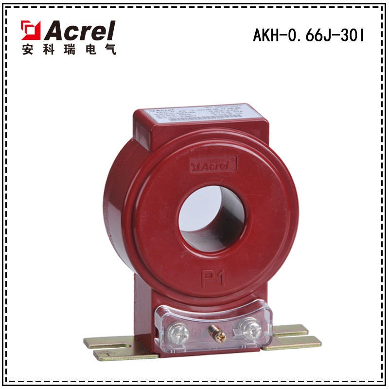 安科瑞AKH-0.66J-30I,浇筑式电流互感器