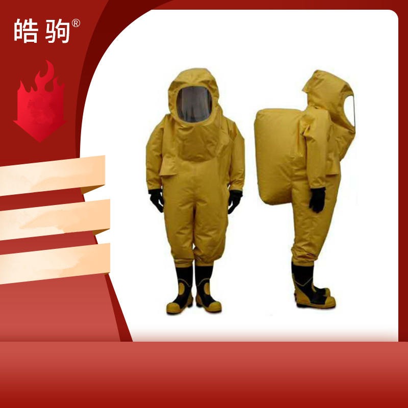 上海皓驹   HJF0102     GB24540-2009防护服   全封闭防化服