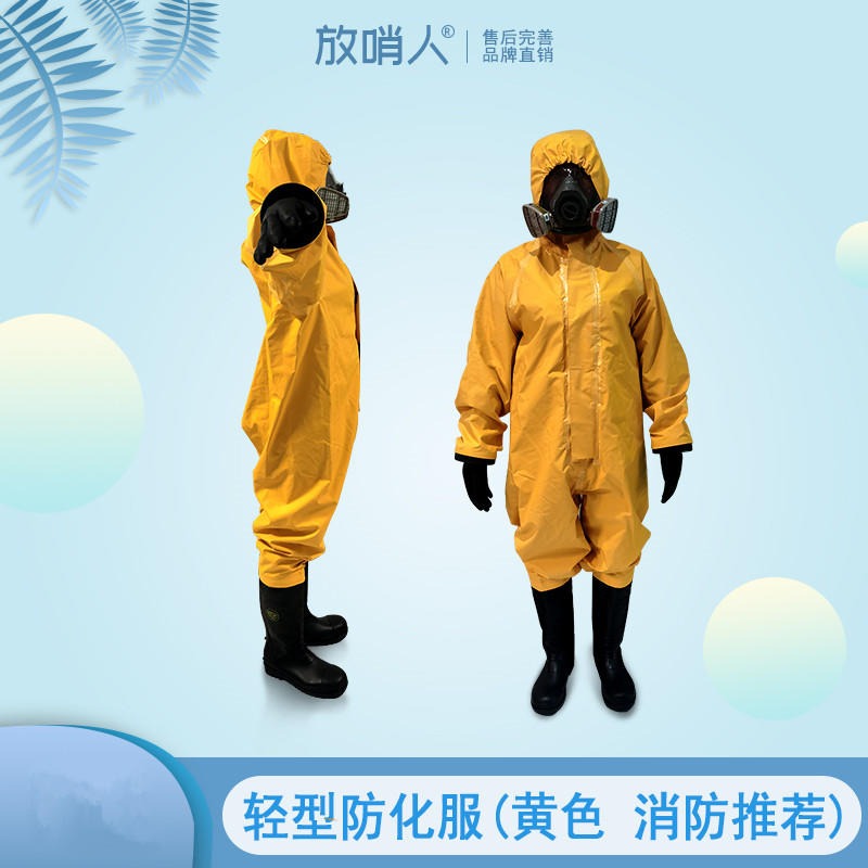 放哨人厂家销售FSR0201轻型防化服 轻型防护服 连体防护服 耐酸碱防护服