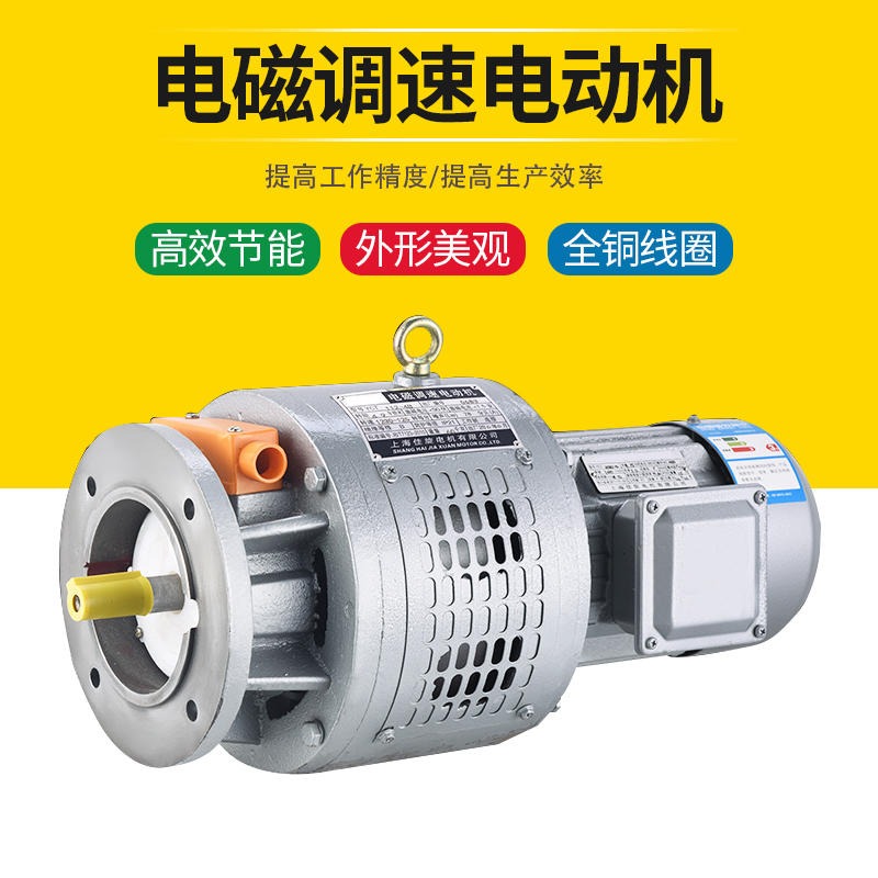 南京苏玛批发三项调速电机  YCT160-4A 2.2kw  YCT电磁调速电机 三相异步交流电动机单项电机