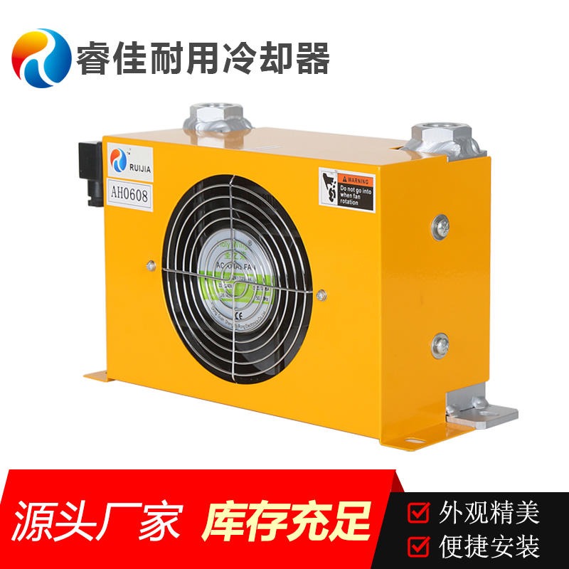 睿佳厂家批发AH0608小型风冷却器7.5kw液压站冷却器图片