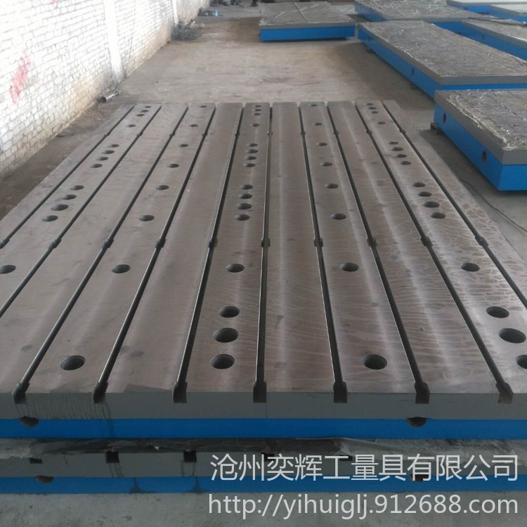 弈辉厂家生产 焊接铸铁平台2x4米，装配焊接平台，平板4x7米T型槽台 价格实惠 质量可靠
