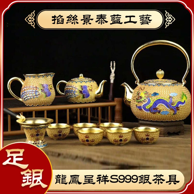 龙凤呈祥S999鎏金银茶具 纯银景泰蓝茶壶茶杯 手工银壶定制图片