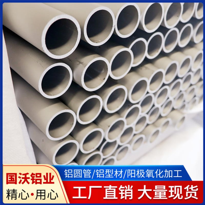 上海国沃供应空心小铝管.空心小铝管零售价格