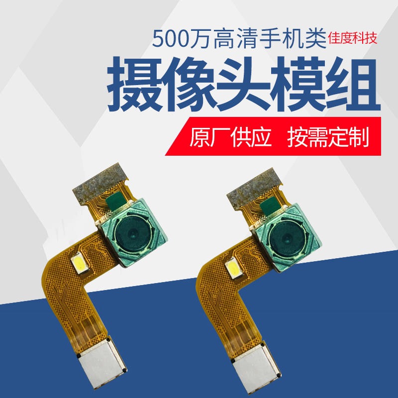 Shenzhen Factory OV5648 automatically zoom HD camera module图片