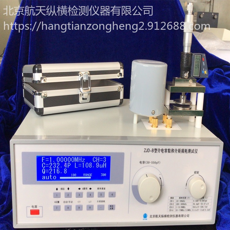 ZJD-B型陶瓷玻璃介电常数测试仪器  介电性能测试仪 GB/T 1693 ASTM D150