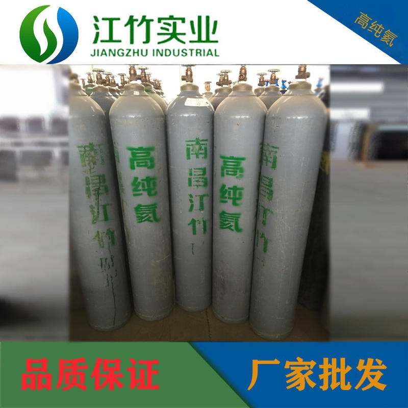江西气体厂家南昌江竹供应大瓶装40L高纯氦气