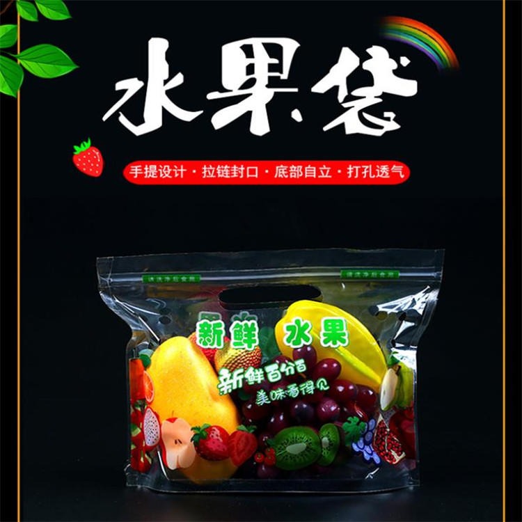 旭彩厂家直销 自封水果保鲜袋 通用包装袋 蔬菜水果袋 水果包装袋图片