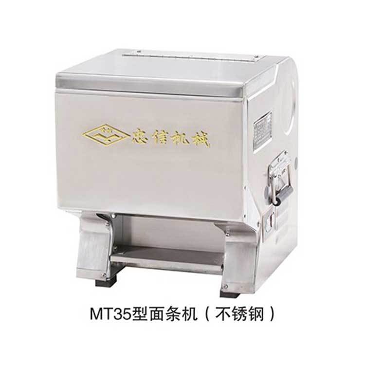 香河商用压面机 MT35台式压面条机 香河万寿山面条机 35型台式压面机