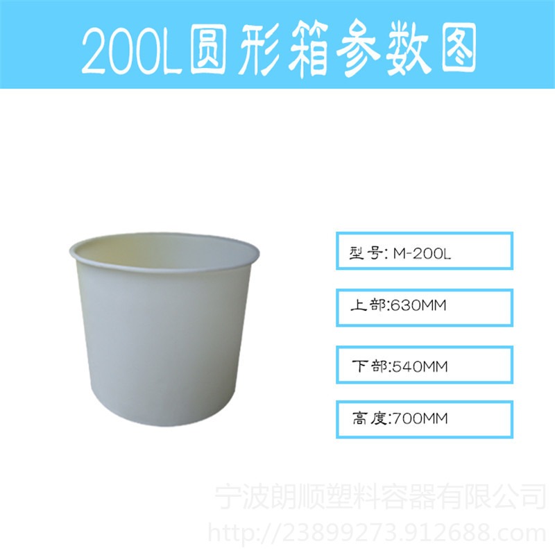 200L塑料腌制桶 食品级塑料酿造桶图片